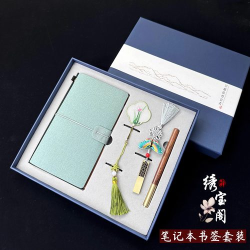 黄铜书签笔记本套装四件套