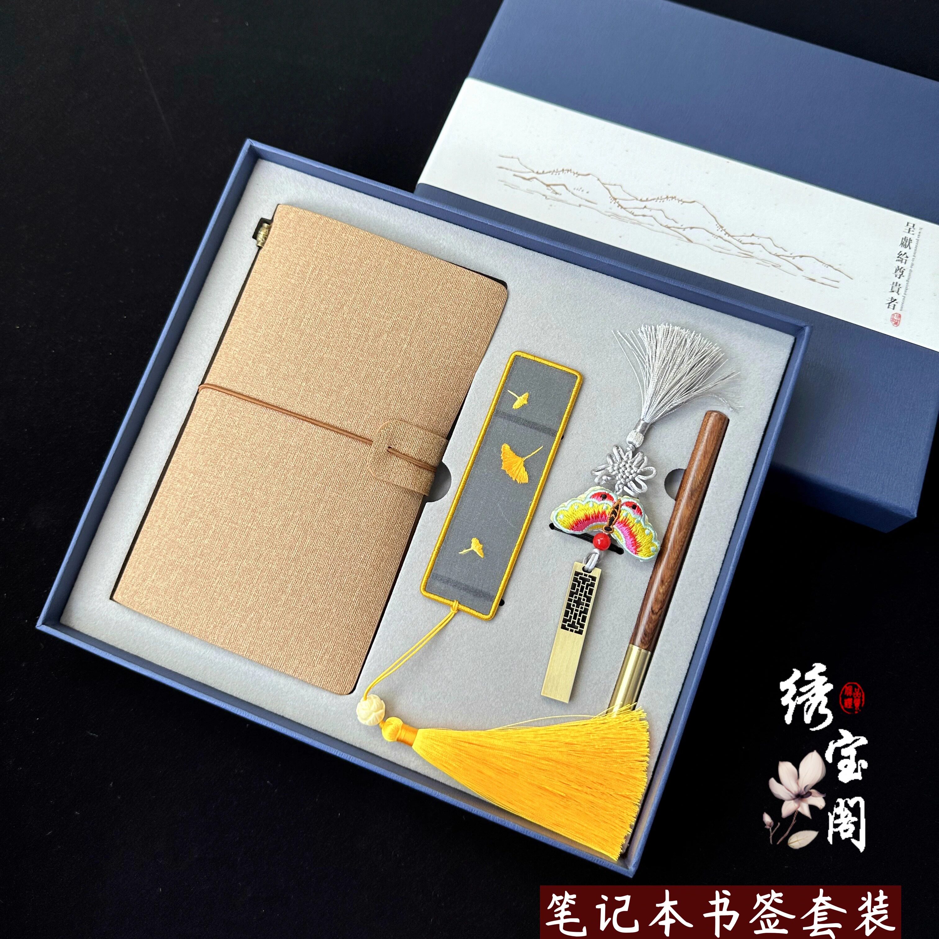 笔记本刺绣书签双面绣礼品随手礼