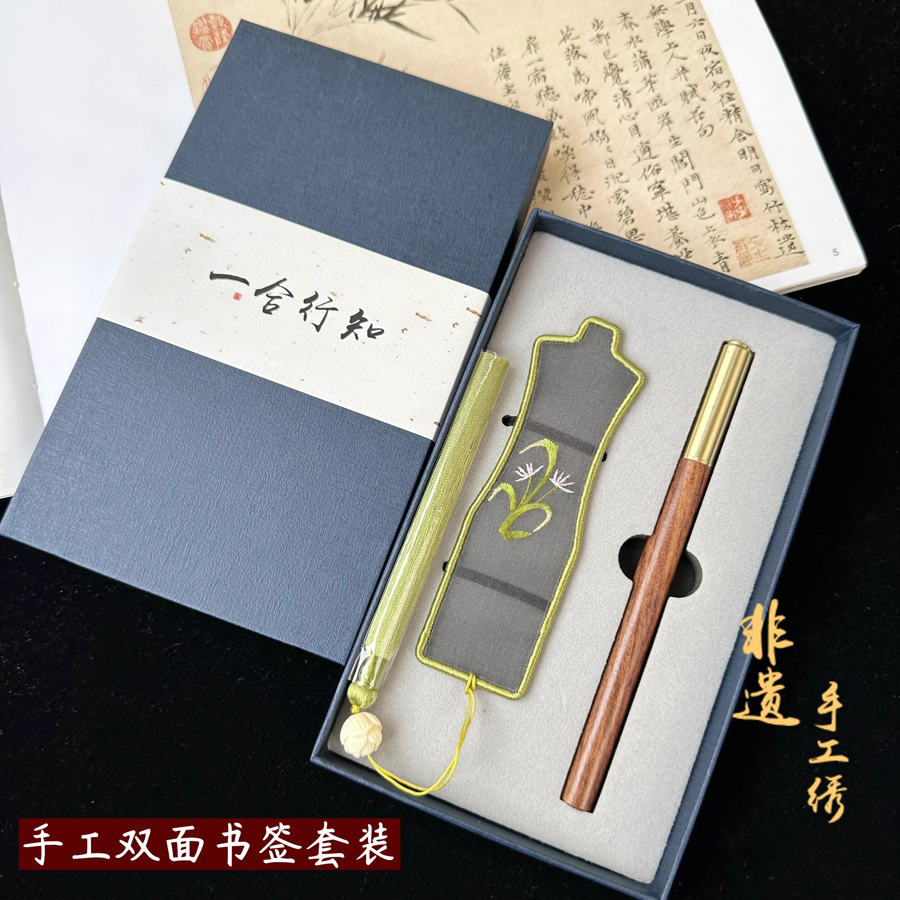 实木书签套装教师节礼品