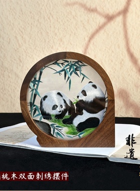 胡桃木刺绣双面绣手工绣