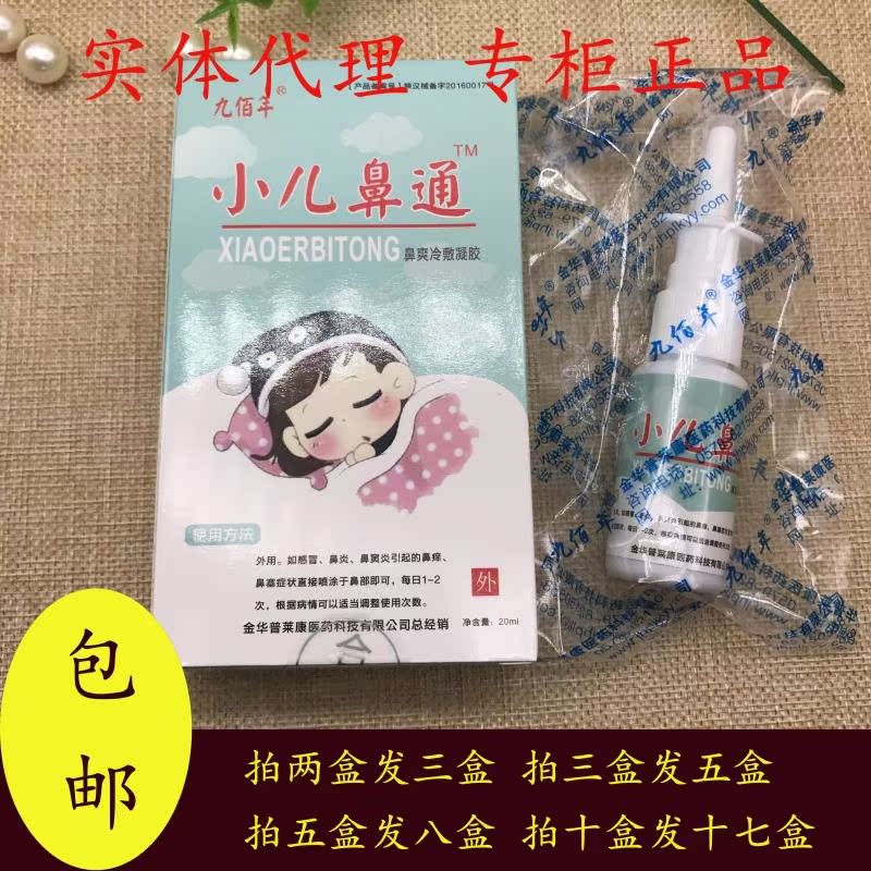 买1送20包邮
