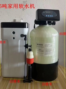 DIY润新阀全自动家用软水机活性炭净水机KDF全屋净水机去除水碱