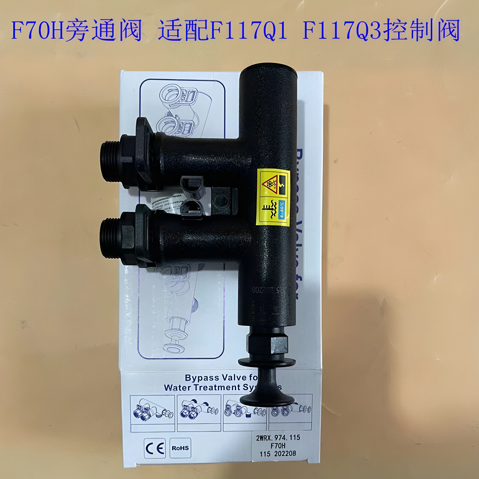 润新旁通阀软水机旁通117Q图片