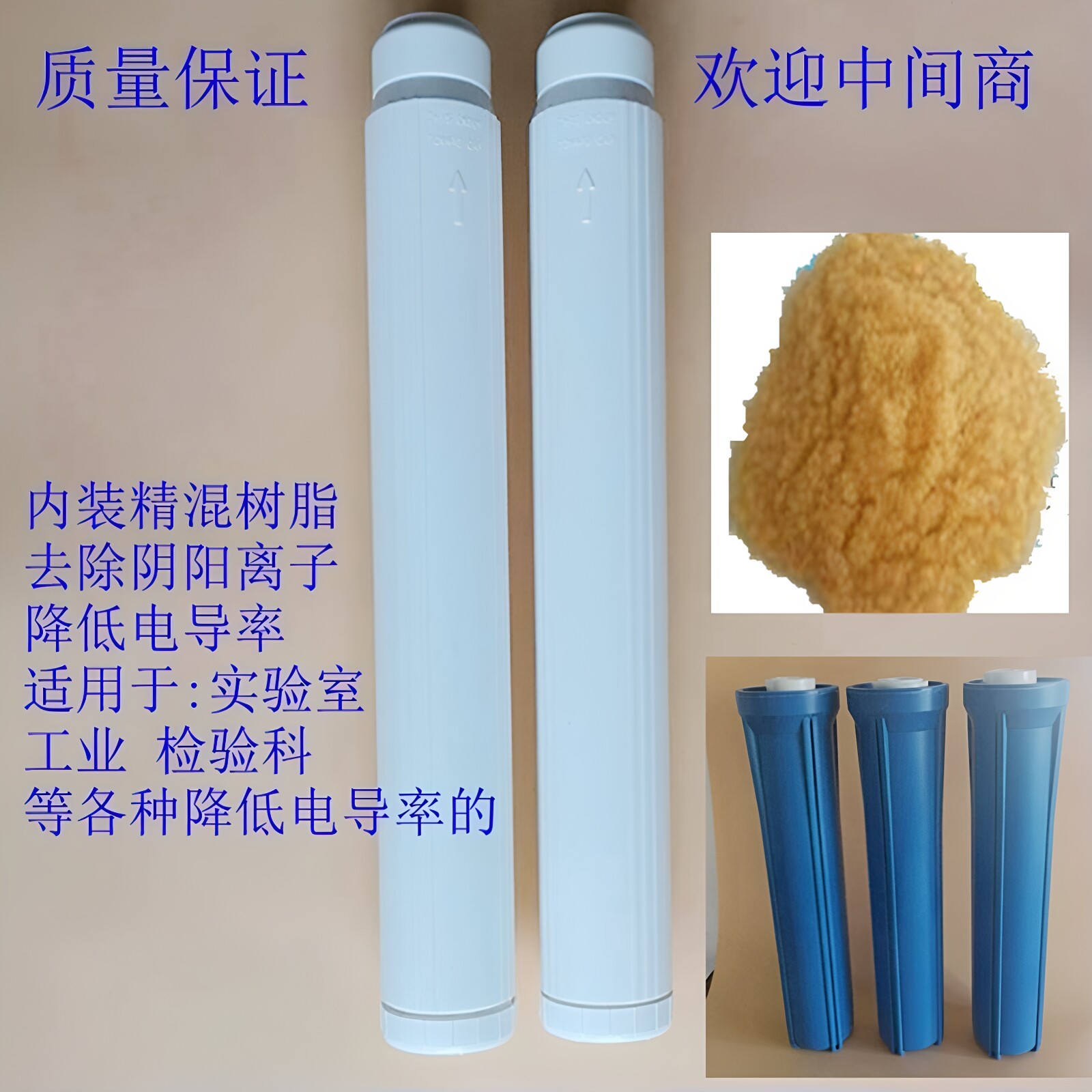 10寸20寸混床树脂阴阳离子滤芯