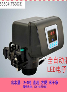 控制阀水处理净水器软水机软化水