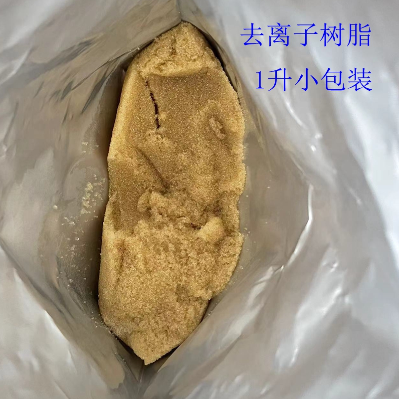 DI双柱水族海水缸D单元珊瑚SPS超纯树脂滤芯降低TDS到0去离子电导 宠物/宠物食品及用品 过滤材料 原图主图