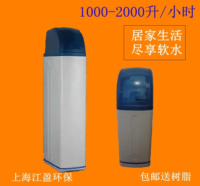 家用处理设备一体过滤软水器