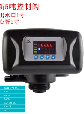 现货润新自动软化阀器多路控制软水阀73505 F92A1 A3 5吨过滤67B