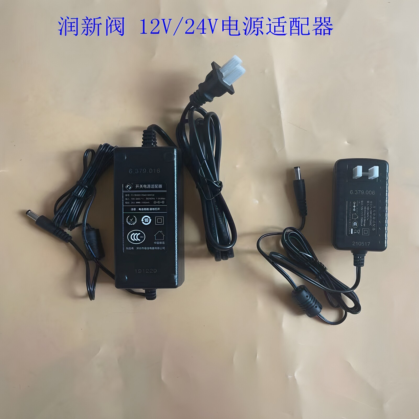 电源适配器软水机软化变压器润新图片
