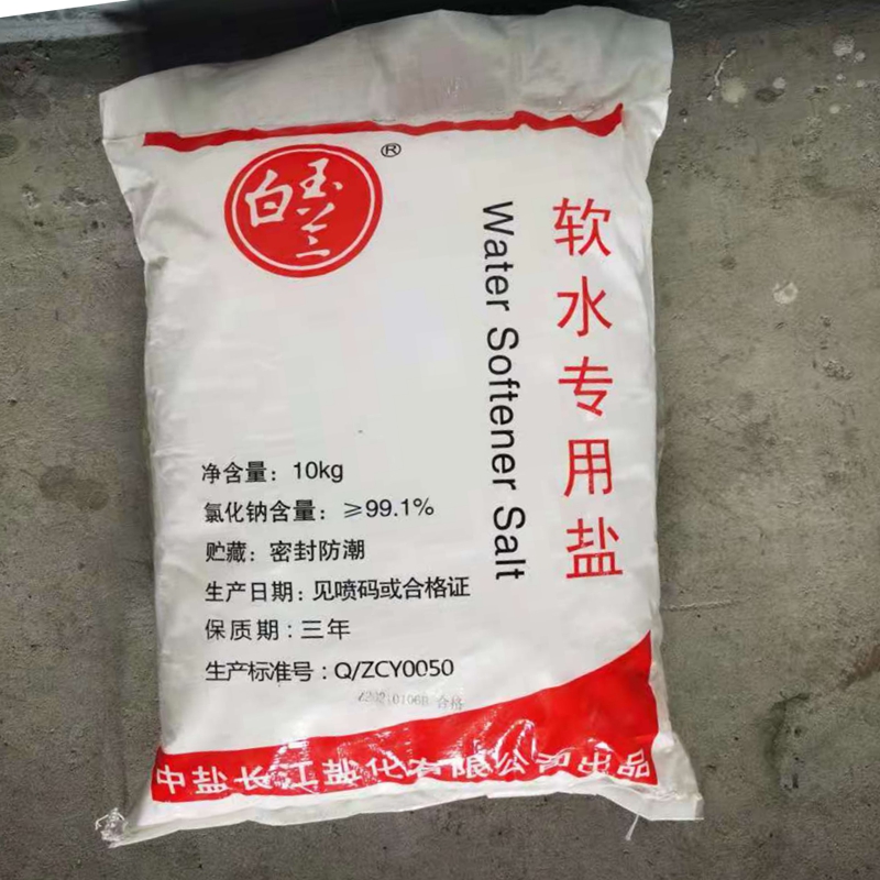 家用净水机器全屋上海软水盐