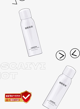迪斯采译DSCAIYi新品全能喷雾蚊虫叮咬晒后修复