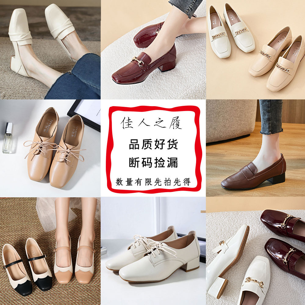 【清仓捡漏】3.5厘米乐福鞋 小皮鞋中跟单鞋小码31 32 33通勤女鞋