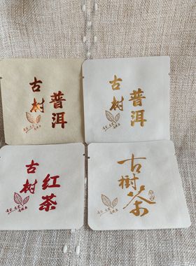 古树茶龙珠通用包装袋普洱茶小泡袋古树红茶小茶饼白色棉纸袋