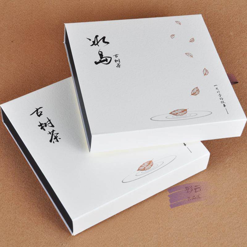 普洱茶包装盒200克饼茶冰岛古树茶双饼礼盒简易折叠纸盒小饼手提