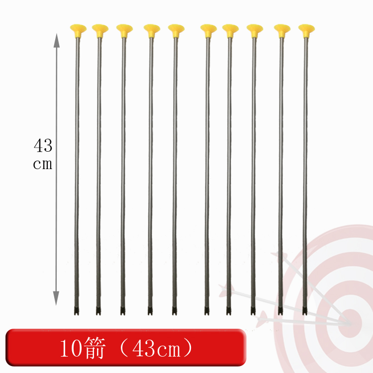 弓箭射箭玩具配件运动吸盘箭43cm