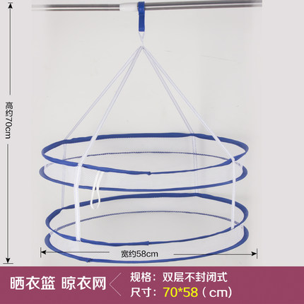 平铺晒衣篮晾衣篮盘晾晒内衣网兜晒袜子毛衣双层晾衣筐框凉衣平摊
