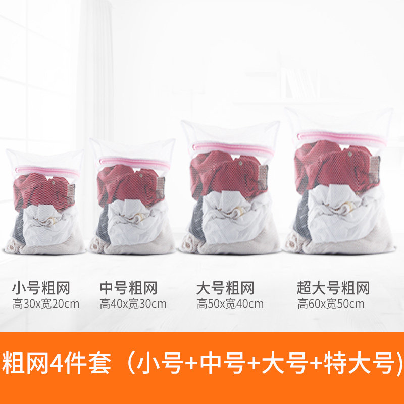 洗内衣文胸洗衣袋细网洗衣服胸罩护洗袋防护袋套装洗衣机清洗网袋