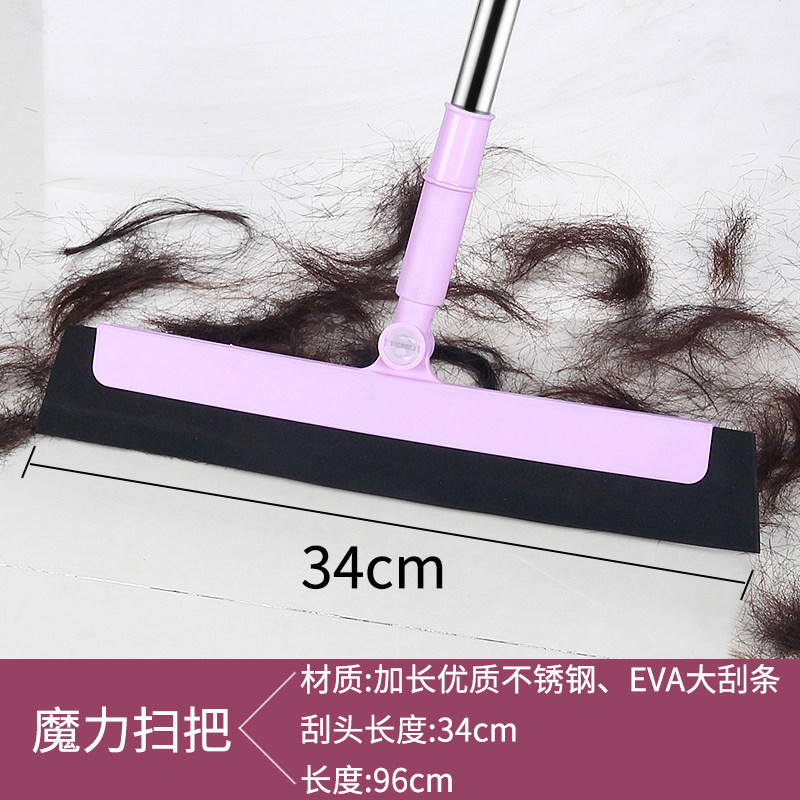 魔术扫把浴室刮水器地刮地板扫头发神器扫地扫帚卫生间魔法扫把