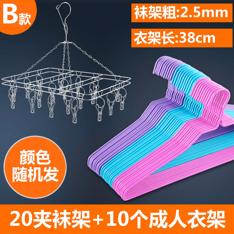 晾衣夹衣架不锈钢多夹子晾衣架袜子架衣服夹子晒衣架防风夹子衣架