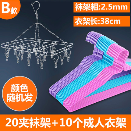 晾衣夹衣架不锈钢多夹子晾衣架袜子架衣服夹子晒衣架防风夹子衣架