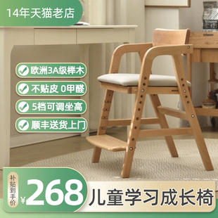 实木儿童学习椅家用餐椅坐姿矫正写字椅靠背小学生可升降书桌椅子