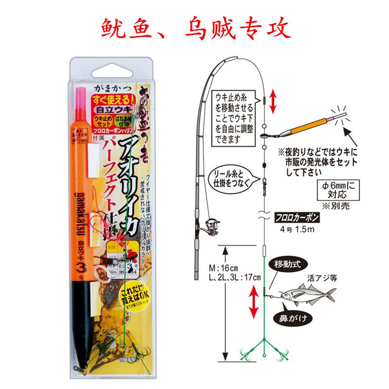 伽玛卡兹吹筒钩线组乌贼gamakatsu船钓海钓鱿鱼墨鱼6锚钩45554