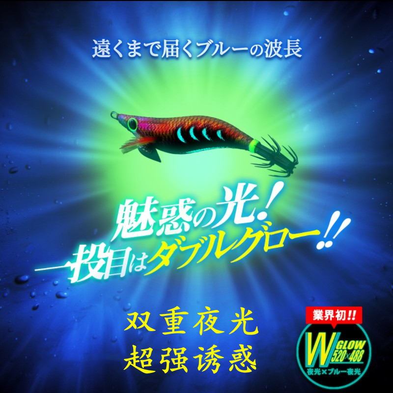 杜尔DUEL木虾双重紫外线模拟鱿鱼