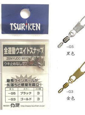日本钓研TSURIKEN全游动阿波立漂外挂扣超轻量小型旋转矶钓外挂器