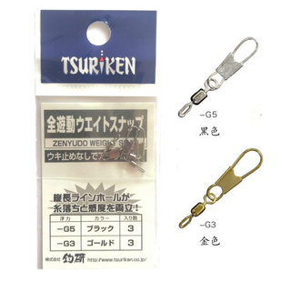 日本钓研TSURIKEN全游动阿波立漂外挂扣超轻量小型旋转矶钓外挂器