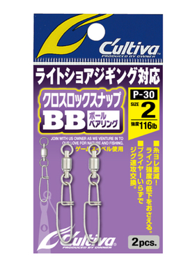 OWNER欧纳72830刚力高旋转别针连接器高强度带轴承路亚配件海钓