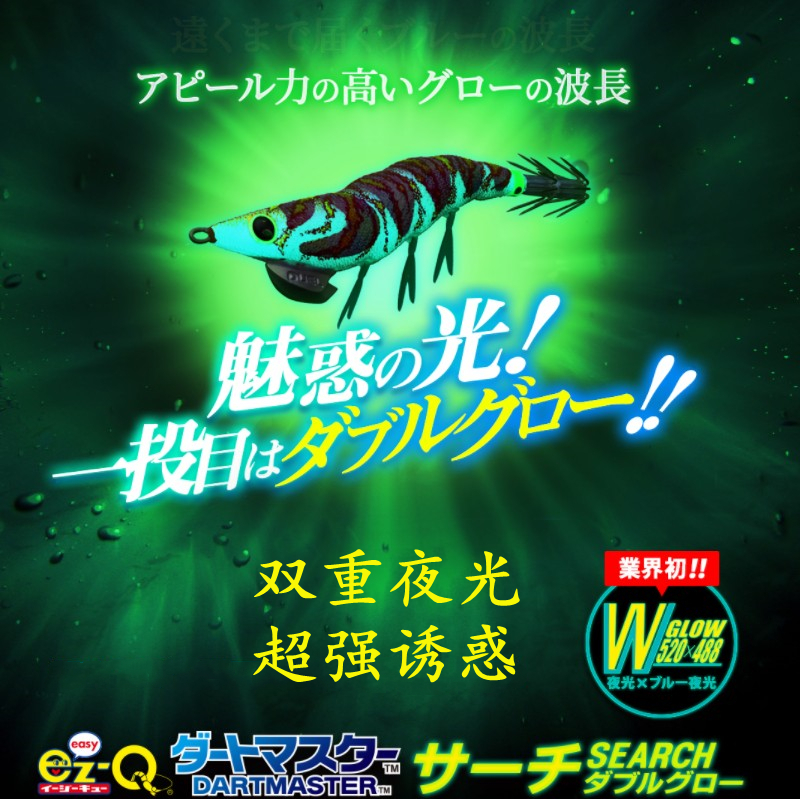 双重夜光杜尔鱿鱼木虾双伞钩船钓