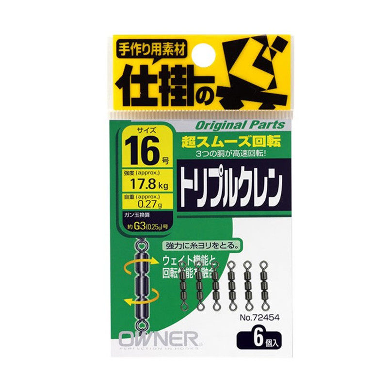 高速旋转八字环连接器OWNER欧纳