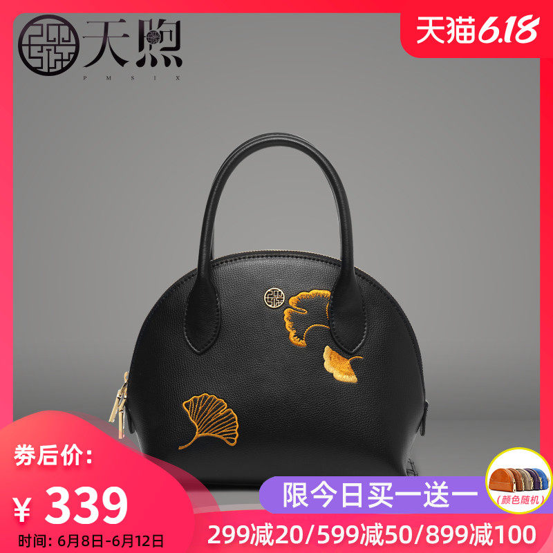Pmsix包包女2020新款时尚大气刺绣小贝壳包民族风手提包女士包包