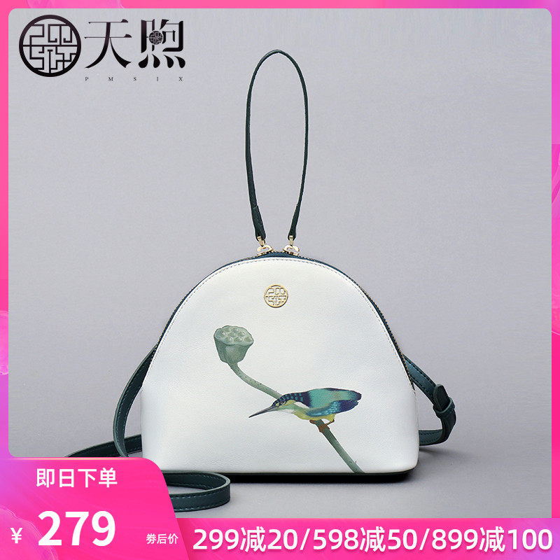 Pmsix女包2020新款时尚个性单肩斜挎小包白色牛皮手拎手提贝壳包