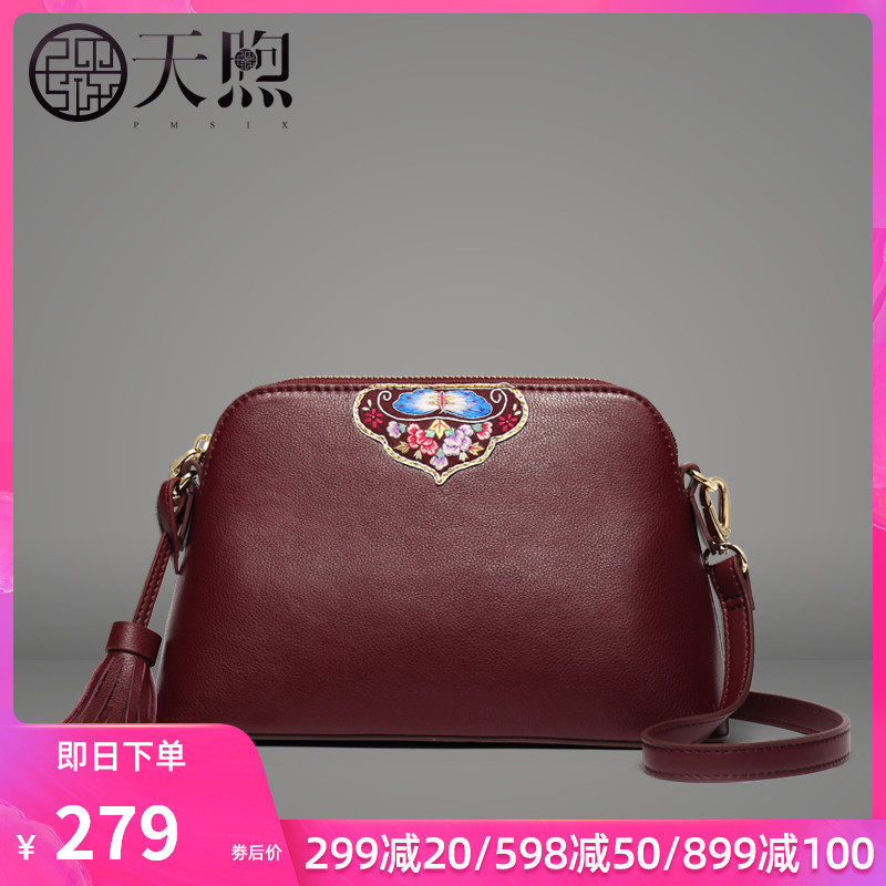 斜挎包女2020新款时尚头层牛皮流苏真皮刺绣百搭单肩小包包贝壳包