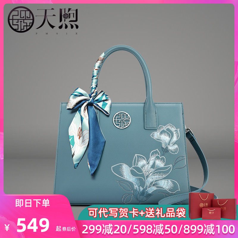 Pmsix天煦手提包女2022新款刺绣牛皮大气妈妈包包中年女士斜挎包
