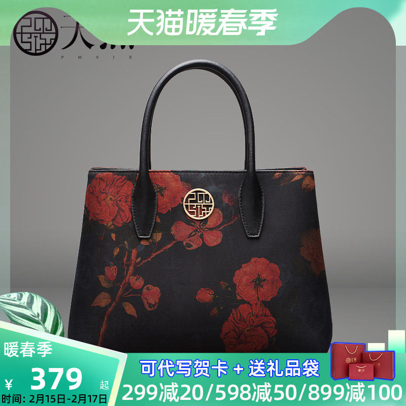 Pmsix天煦包包女2022新款大气大容量妈妈包中年女包婆婆包手提包