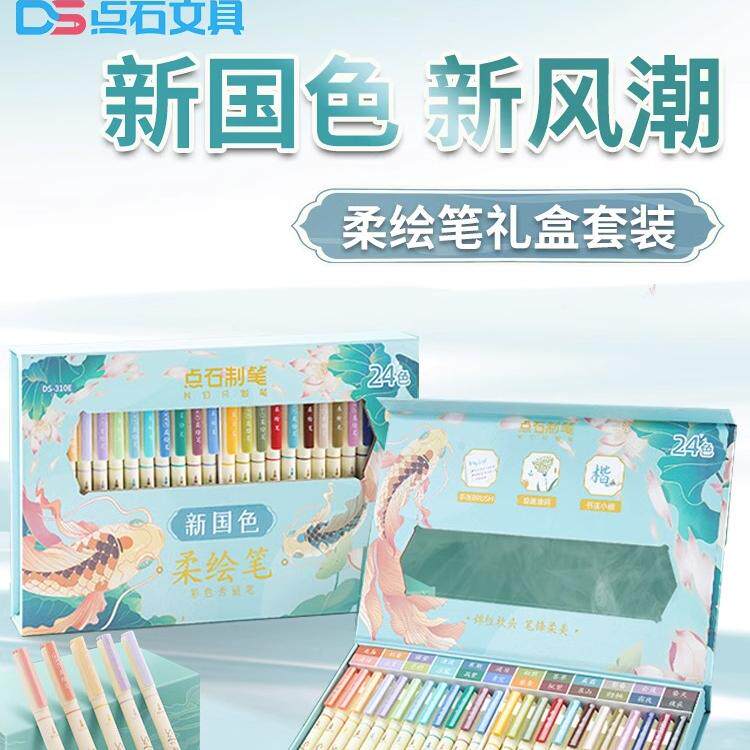 点石柔绘笔新国色彩色秀丽笔软头