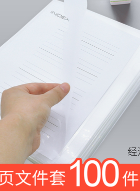 齐心100张齐心L型文件夹透明文件袋资料夹单片夹A4文件套二页夹