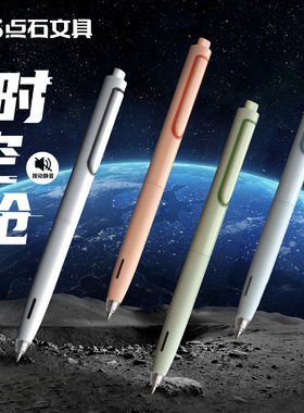 点石时空舱静音按动中性笔DS-0154太空舱黑色速干顺滑水性笔学生