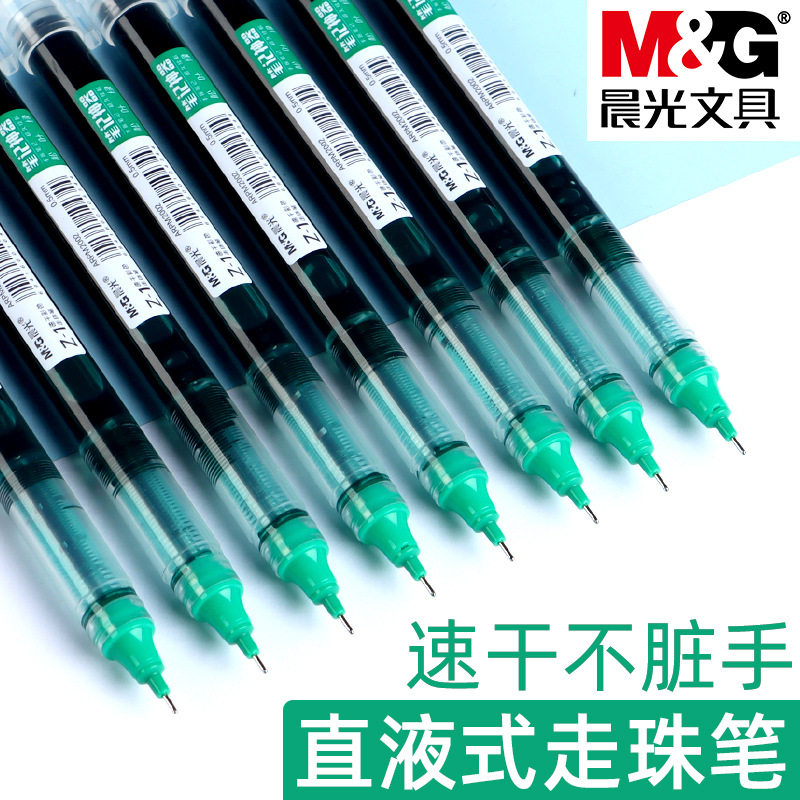 晨光直液式针管笔绿色速干Z1中性笔学生用绿色走珠笔M2002笔记笔图片
