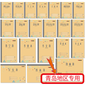 新版 凯萨作业本青岛学校统一练习薄四线方格本生字图画拼音英文