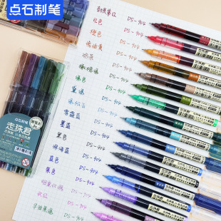 点石制笔走珠君彩色直液式走珠笔自控墨速干中性笔学生做笔记专用