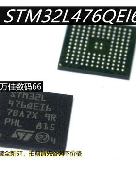 现货STM32L476QEI6 132UFBGA 32位微控制器ARM  BGA132 原装 476