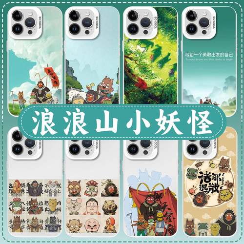 浪浪山小妖怪适用红米k80手机壳新款小米红米note14pro套70至尊版中国13全包60奇谭50周边note12男女款11por+