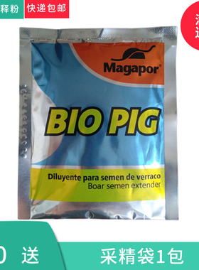 猪精液长效稀释粉 营养剂 公猪稀释液猪精稀释粉8-15天猪用稀释粉