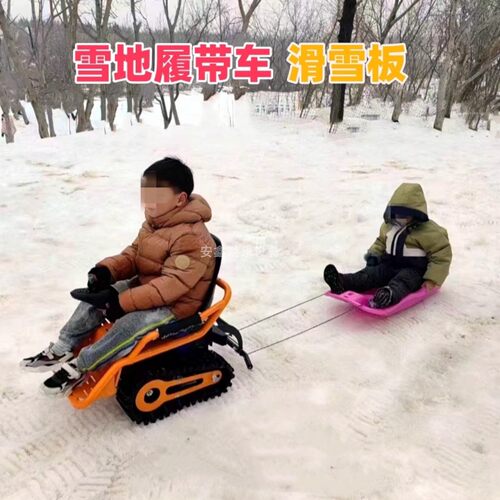 雪地履带儿童坦克马鞍式滑雪板无动力雪橇滑雪车冰车爬犁雪地陀螺