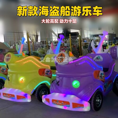2026大轮600瓦后桥电机海盗船发光广场游乐车双人电动出租玩具车