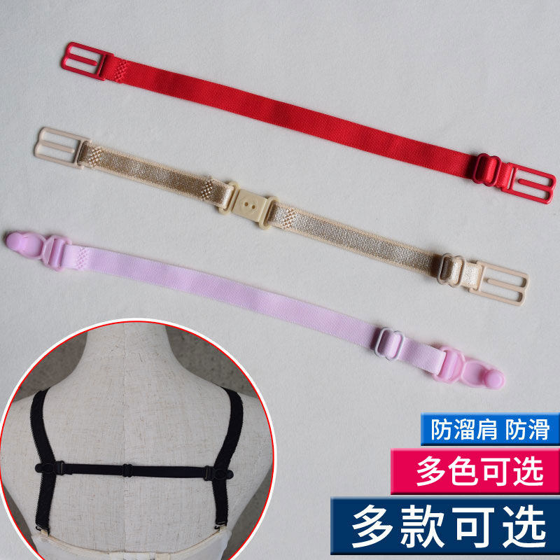 女士后背内衣肩带防滑带
