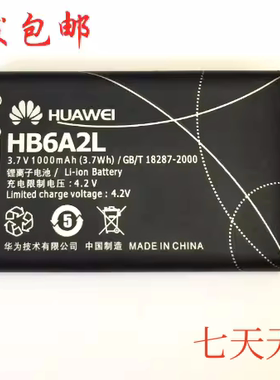 华为HB6A2L C2856 2857 7300 7260 7189 2822 2827 2829 2823电池